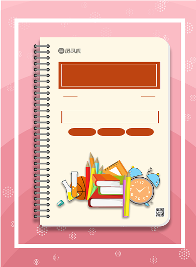 教师节文具促销印刷海报背景