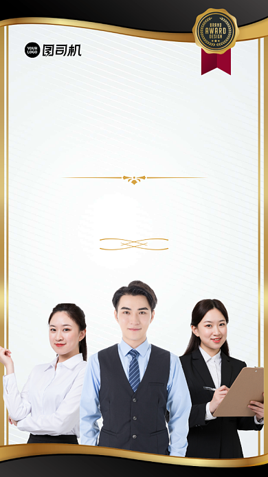 荣誉证书手机海报背景