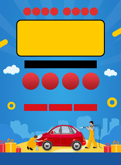 汽车保养美容宣传印刷海报背景