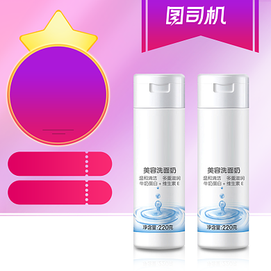 简约粉色618新品美妆护肤品促销主图背景