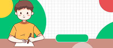 卡通时尚考研数学满分笔记公众号首图背景