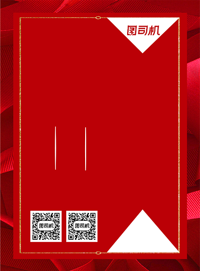 新品上市喜庆红色背景宣传促销海报背景