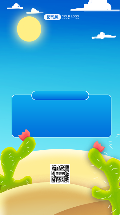 沙尘暴防沙治沙公益手机海报背景