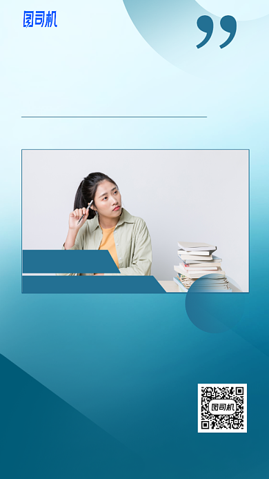 9步复习法手机海报背景