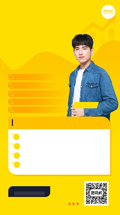 业务能力突破计划职场培训手机海报背景