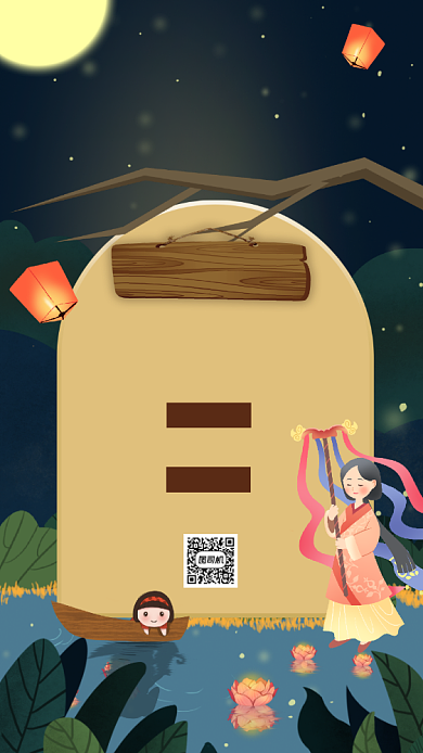 河灯祈福创意中元节宣传手机海报背景