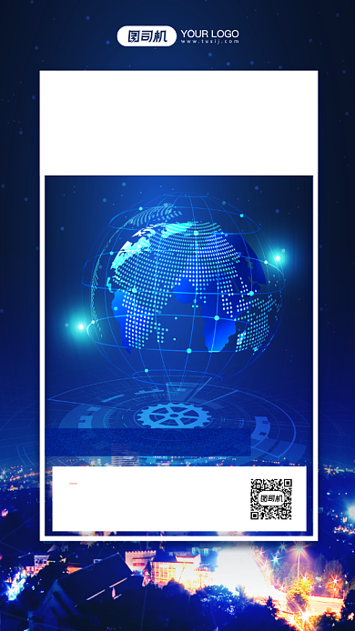 世界城市日讲座活动宣传手机海报背景