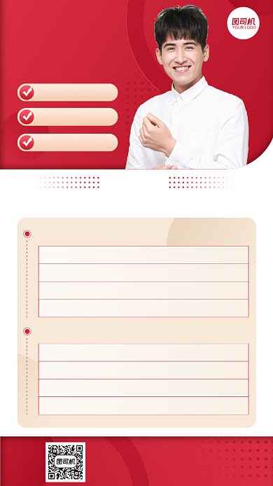 考研冲刺营课程安排红色简约手机海报背景