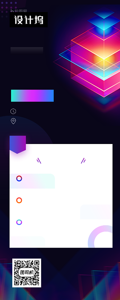 互联网科技峰会商务大气手机长图背景