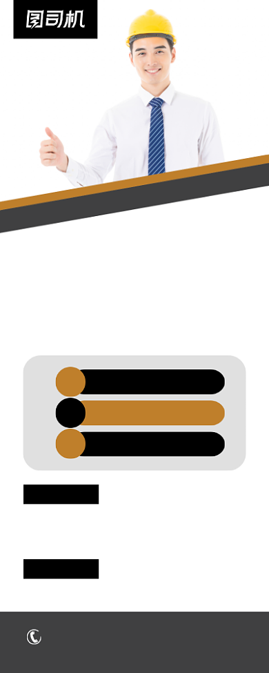 电气工程师证书培训开课计划简约易拉宝背景