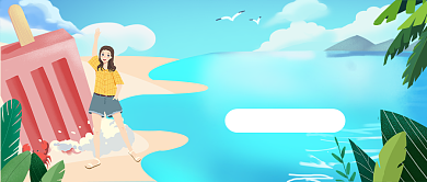 你好八月公众号首图背景