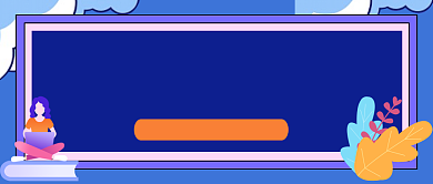 保险知识科普简约公众号封面背景