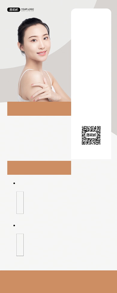 招贤纳士美容店招聘简约易拉宝背景