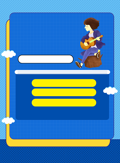 暑假吉他乐器培训招生海报背景