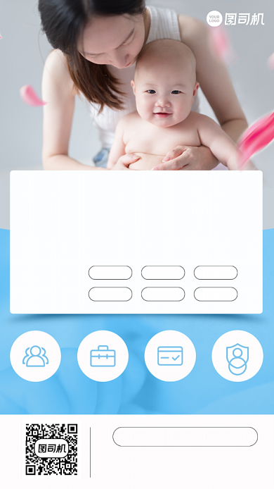 母婴护理服务手机海报背景