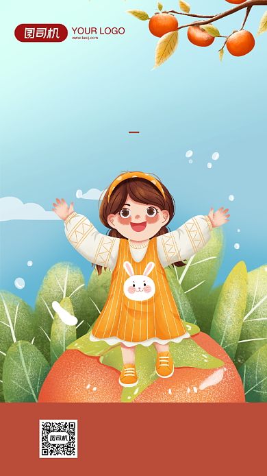 霜降节气海报卡通插画风背景