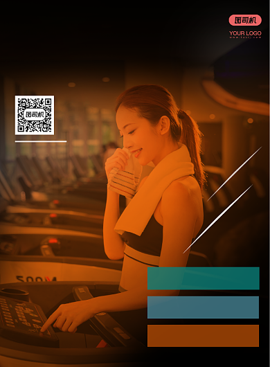 运动健身简约宣传海报背景