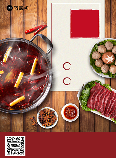 火锅店促销套餐海报背景