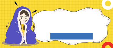 北方人第一次在南方过冬公众号首图背景