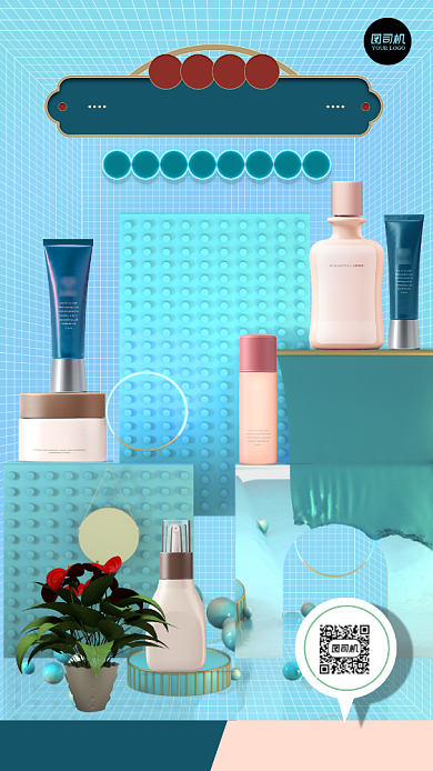 大牌护肤活动海报背景