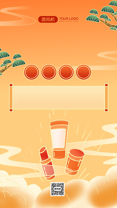 购物抽奖赢免单国潮风手机海报背景