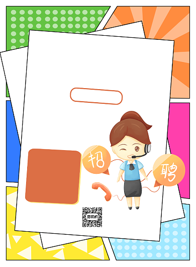 时尚招聘插画风印刷海报背景