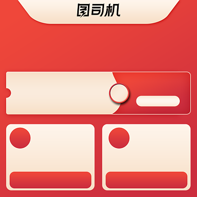 红色简约双11狂欢季预约优惠券主图背景