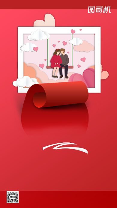 相片情人节宣传活动手机海报背景