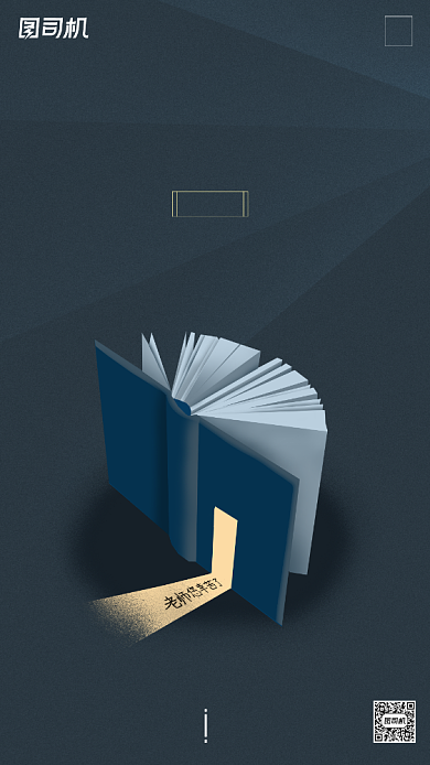 书本创意教师节贺卡背景