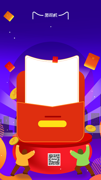 双十一红包雨卡通插画宣传手机海报背景