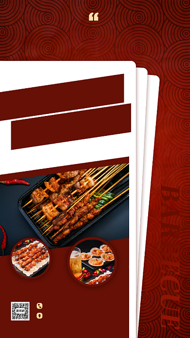 烧烤美食促销手机海报背景