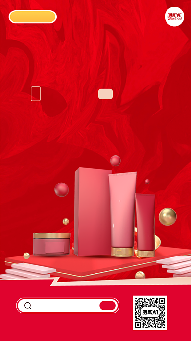 大牌美妆商城会员招募手机海报背景
