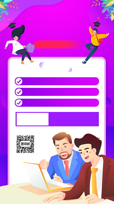 新媒体运营培训手绘卡通手机海报背景