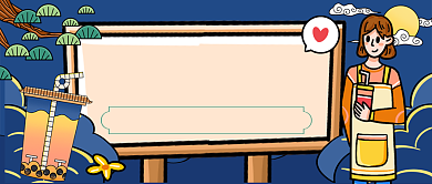 新品奶茶手绘卡通公众号首图背景