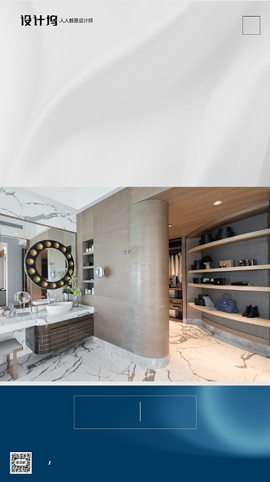 房地产早安签到手机海报背景