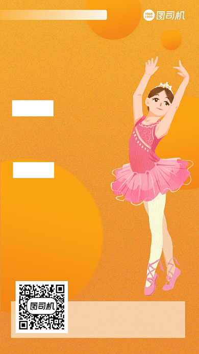 舞蹈培训招生宣传手机海报背景