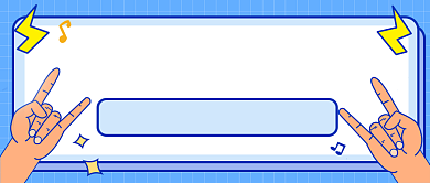 怪诞音乐派对公众号首图背景