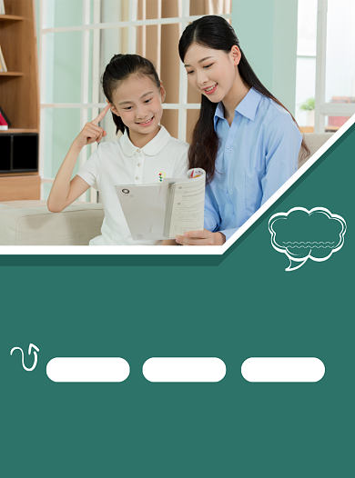 商务风学科辅导促销宣传单背景