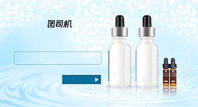 秋冬补水简约护肤品化妆品钻展背景