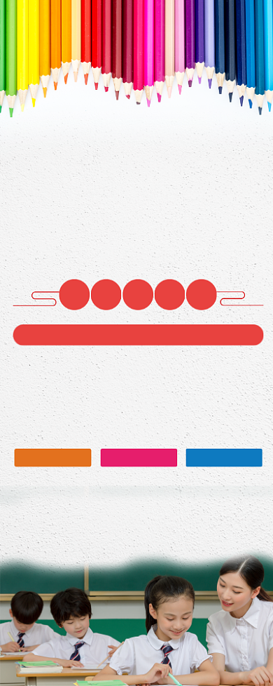 大气时尚包图艺术培训圆您孩子艺术梦背景