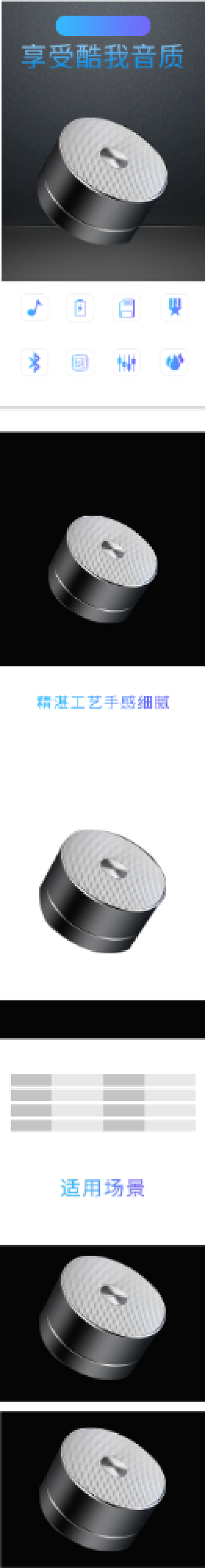 黑色简约风音箱智能音响电商详情页背景