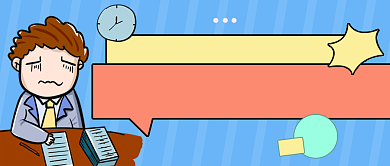 职场技能蓝色创意公众号首图背景