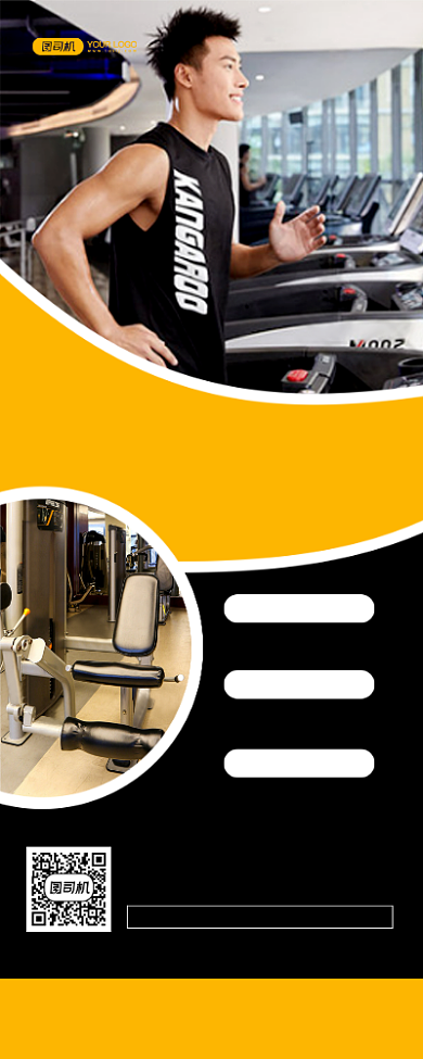 运动健身黑色几何商务会员招募易拉宝背景