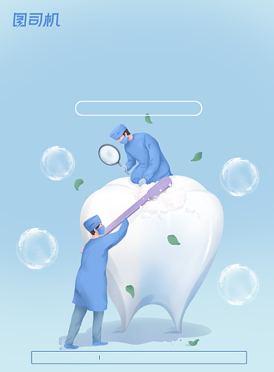 蓝色简约关爱牙齿美白牙科宣传海报背景