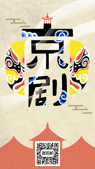 卡通手绘京剧招生海报背景