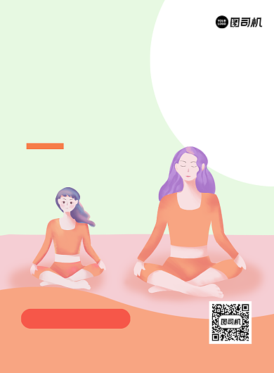 亲子瑜伽运动健身活动印刷海报背景
