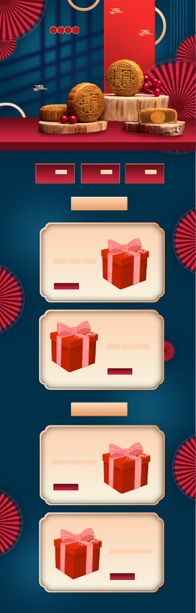 中国风复古撞色中秋节美食促销电商首页背景