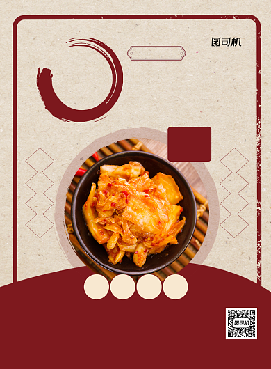 辣白菜红色复古风宣传促销印刷海报背景