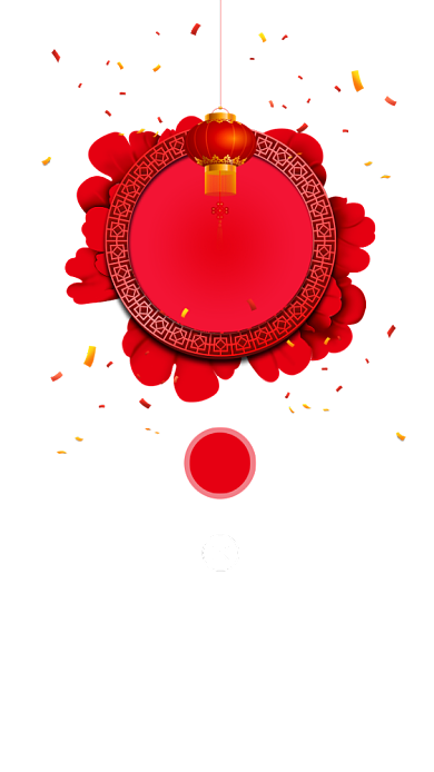 年货狂欢红色中国元素风弹出弹窗背景