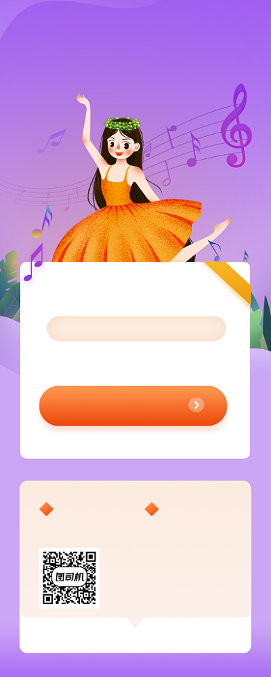 舞蹈培训班招生紫色简约插画手机长图背景